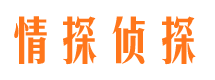 蓬江情探私家侦探公司